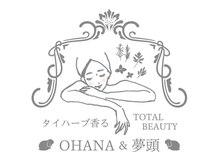 トータルビューティー オハナ 中央林間(OHANA)の雰囲気（タイハーブテントサウナが自慢！）