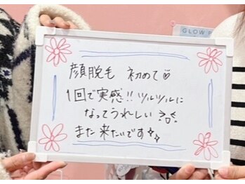 チュベルフェ(tu belle fe)/ペア様で顔脱毛♪