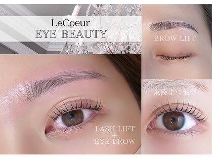 アイ ビューティー ルクール 古正寺店(EYE BEAUTY Le Coeur)の写真
