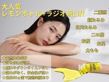 イーラボ 池袋店(e-LABO)