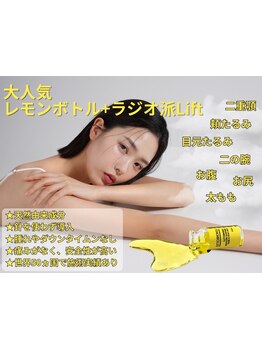 小顔になりたい