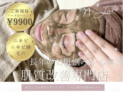 エヌ(N)の写真
