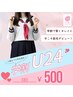 【学割U24】学生人気No.1 両ワキ脱毛 ¥500