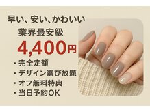はあとねいる 田端店