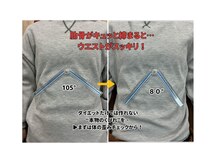 すまいむ整体院/肋骨矯正