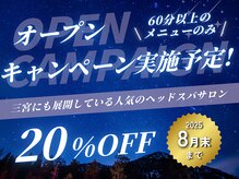 ねむりっつ 摂津本山 神戸岡本店
