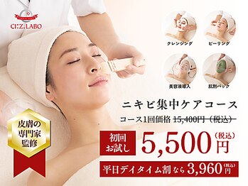 シーズ ラボ 岡山店