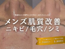 ルタンリッシュオム(Lutan Riche hom)