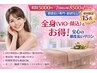 【1回でツル肌脱毛】腕全体脱毛3000円