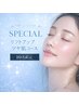 ≪月10名限定≫リフトアップツヤ肌集中ケア◇