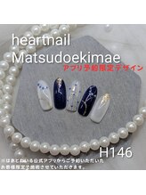 はあとねいる 松戸駅前店/公式アプリ予約限定デザイン