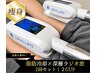 【始めるならこれ】脂肪冷却2cup+キャビテーション2回set|1回¥2,990