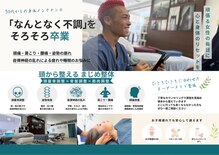 まじめ整体