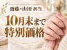 【1900引き】定額スタンダード（アート4本込）ネイル　9500→7600
