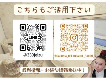 カロニア(CaLoNia)/ご相談ある方はこちらから☆