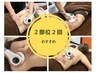 【効果実感No.１】美骨盤矯正＋痩身脂肪燃焼コース2部位・２回コース