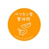 ペリカン堂整体院 東林間のお店ロゴ
