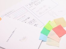 カラーワークスサッポロ(Color Works Sapporo)/診断シートをプレゼント