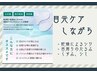 6月エクステ×集中目元ケア《フラット100本＋アイパック》￥7,260→￥5,500