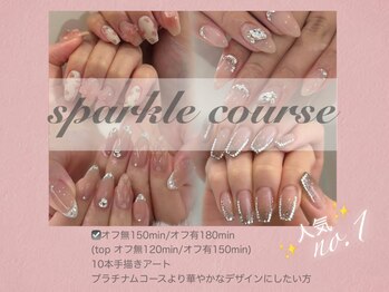 ブルーム(Bloom)/【人気NO.1】スパークルコース