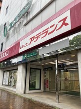 ビューステージ アイブロウサロン 前橋/こちらからお入りください