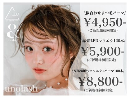 ウノプリール アイラッシュ(unopulir)の写真