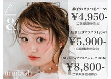 ウノプリール アイラッシュ(unopulir)