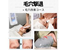 ルミエール(LUMIE’RE)の雰囲気（【しっかり毛穴ケア】毛穴洗浄＋導入＋黒炭生パックで引き締め！）