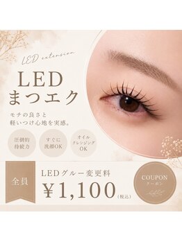 ロカミ(rocami)の写真/世界特許取得のLEDライトを使用して施術◎水に強くモチの良さも◎お目元から可愛いあなたに★