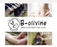 ビーオリビン(B-olivine)