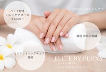 エリートバイプラクシー