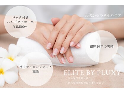 エリートバイプラクシーの写真