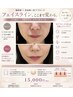 【選べるプレミアムセット】韓国マイクロ波リフト +サーマクール￥15,000～