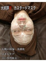 サラリ ビューティー ラウンジ(Sarari BEAUTY LOUNGE)/カスタードマスク　1回　￥500