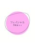 ↓↓フェイシャル↓↓