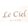 ルシエル(Le Ciel)のお店ロゴ