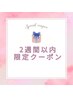 2週間以内の再来限定！【極上小顔ケア】美容鍼/美容鍼灸(60分)