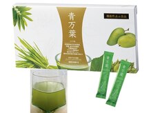 ヨサパーク カズリー(YOSA PARK kazury)/ウェルカムドリンクの青汁です！