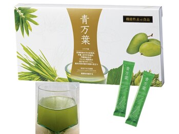 ヨサパーク カズリー(YOSA PARK kazury)/ウェルカムドリンクの青汁です!