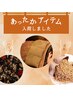 【温フェア】ハーブパット付タイ古式60分6,600円→6,300円（さらにほぐれる）