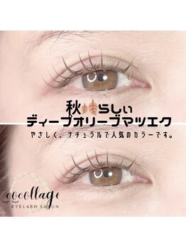 ココラージュ(CoCollage)/