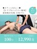 [7月限定]人気No1[トリプルハイパ-痩身]速効痩せ!全身90分+ヘッド10分¥12990