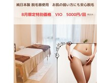 ピュアスキン(Pure Skin)