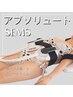 お腹周り集中!!寝るだけ痩身★アブソリュートSEMS　30分　ダイエット【岐阜】