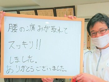 三条かがやき整体院/お客様の声♪