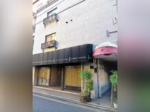 整体院 てんとてん 吉祥寺/店の前