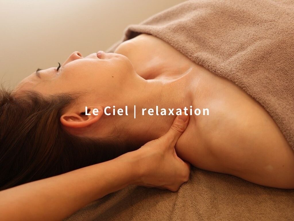 ルシエル(Le Ciel)｜ホットペッパービューティー