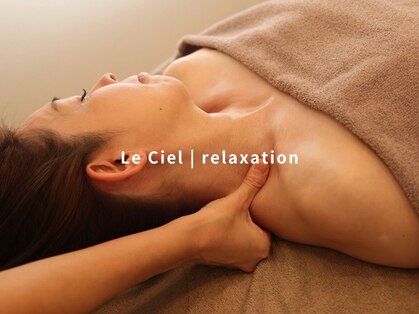 ルシエル(Le Ciel)の写真
