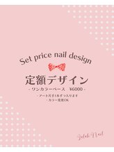 ララァネイル(Lalah Nail)/定額シンプルアートコース
