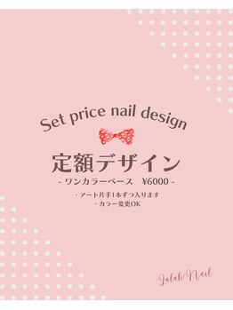 ララァネイル(Lalah Nail)/定額シンプルアートコース